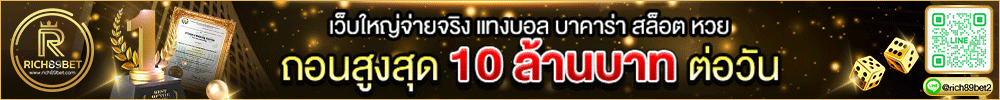 แทงบอลออนไลน์
