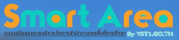 ปุ่ม smart area