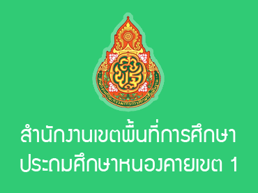 นครพนมเขต 1 แบนเนอร์