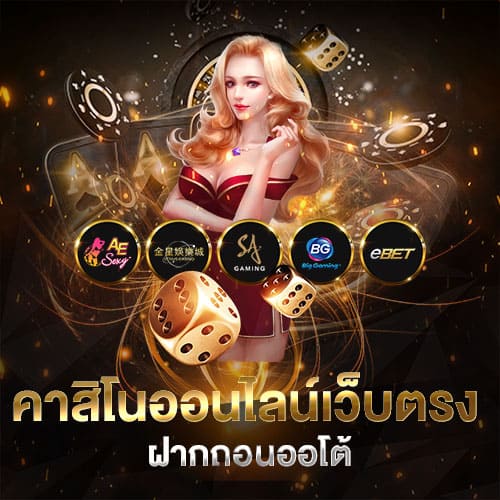 ความปลอดภัย