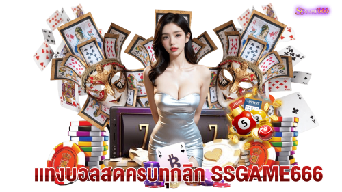สล็อตออนไลน์