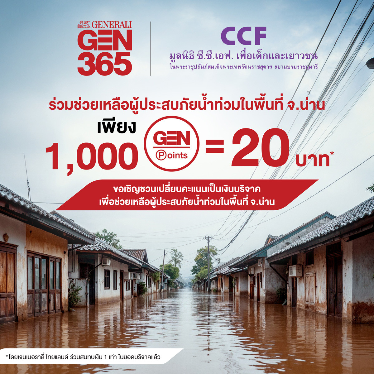 เจนเนอราลี่ ไทยแลนด์ ชวนเปลี่ยนคะแนน GEN Point เป็นเงินบริจาค ช่วยผู้ประสบภัย