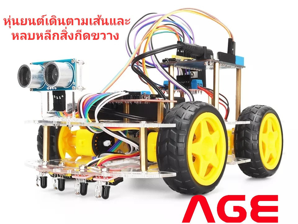ภาพหุ่นยนต์วิ่งบนพื้นหลังสีขาว