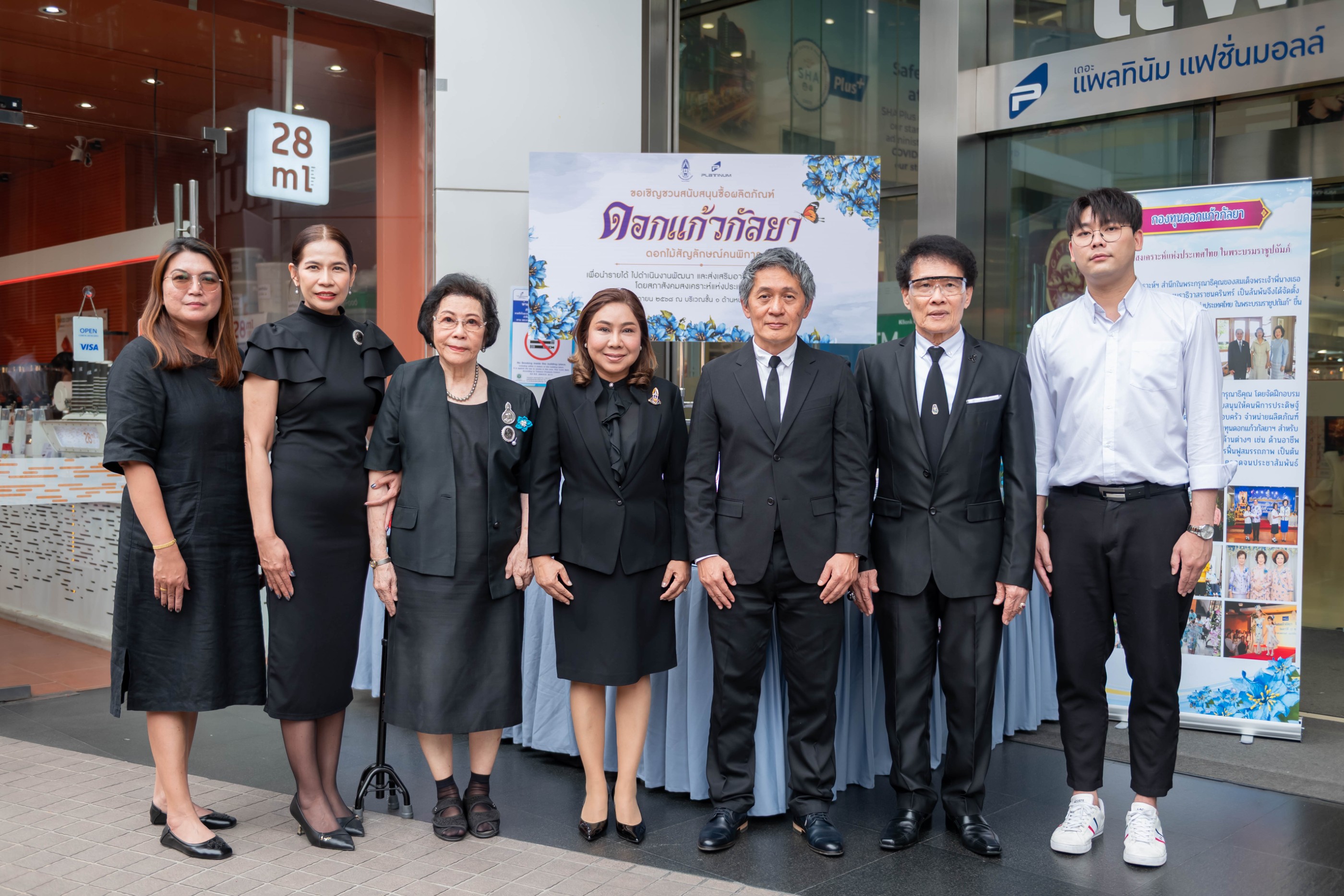 รองประธานสภาสังคมสงเคราะห์ฯ เยี่ยมชมบูทจำหน่าย “ดอกแก้วกัลยา”