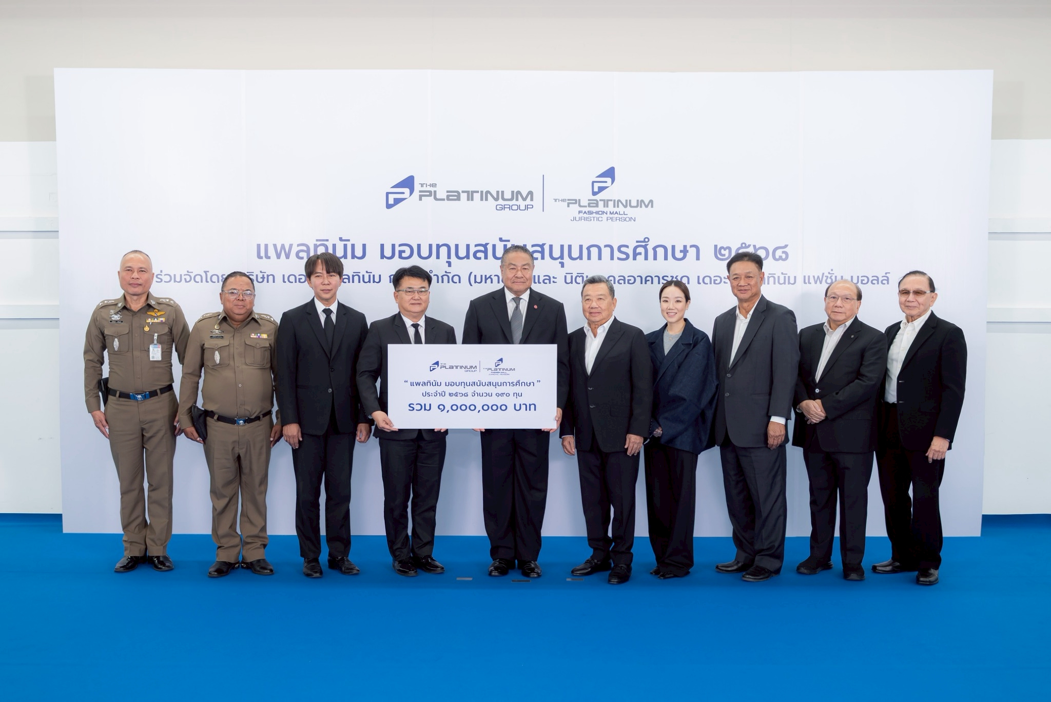 งาน แพลทินัม มอบทุนสนับสนุนการศึกษา 2568