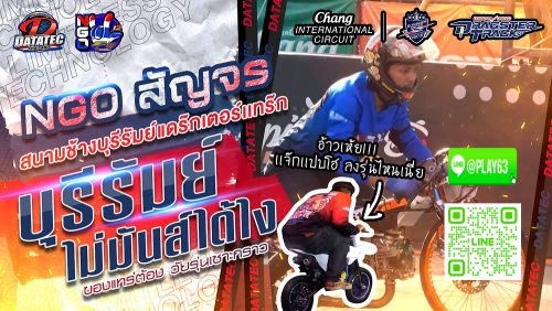 เปิดราคาทุกคู่