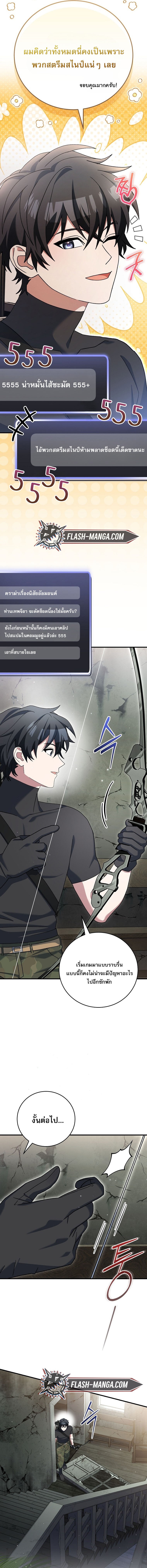 Genius Archer’s Streaming ตอนที่ 76 2