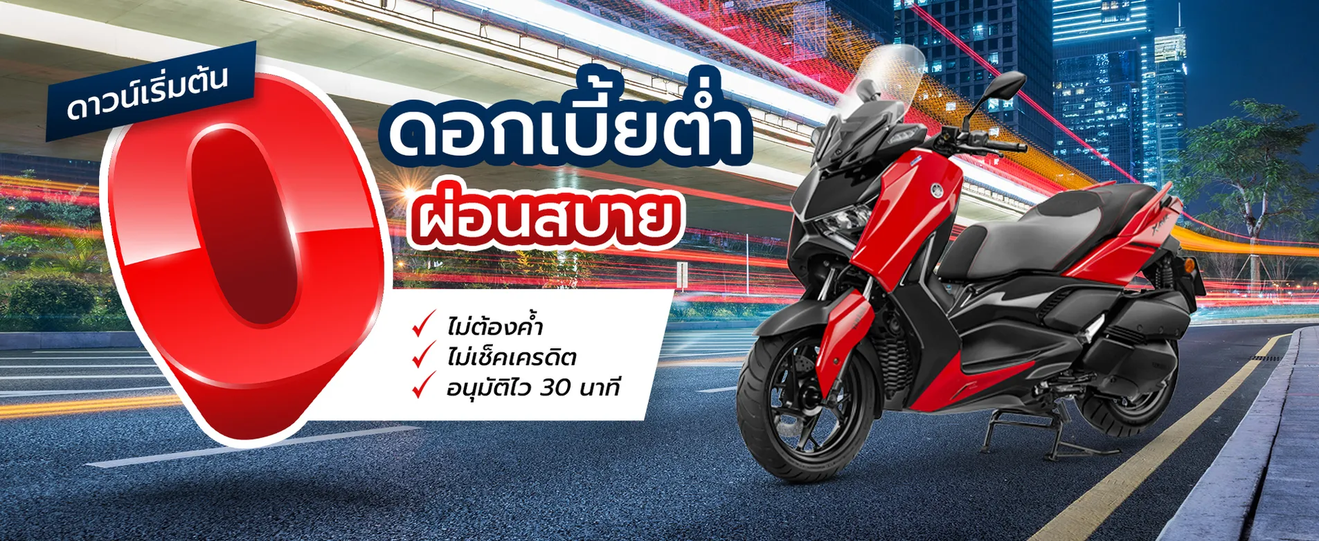 ทวียนต์ สไลด์ 2