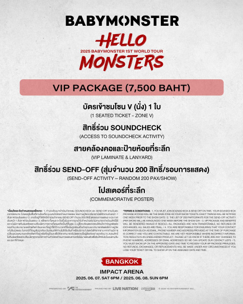 03-BM2025-VIP-2.jpg