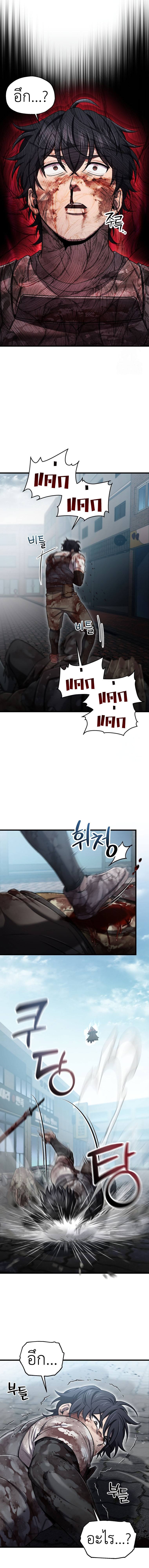 Solo Resurrection ตอนที่ 38 3