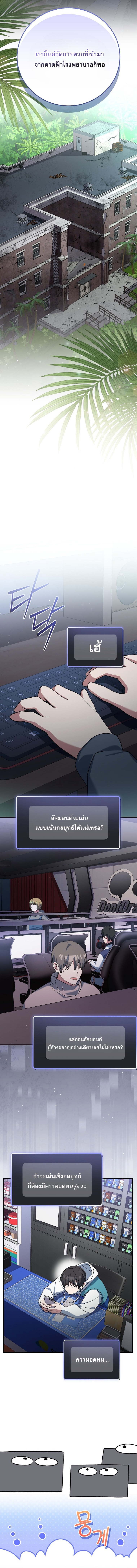 Genius Archer’s Streaming ตอนที่ 76 3