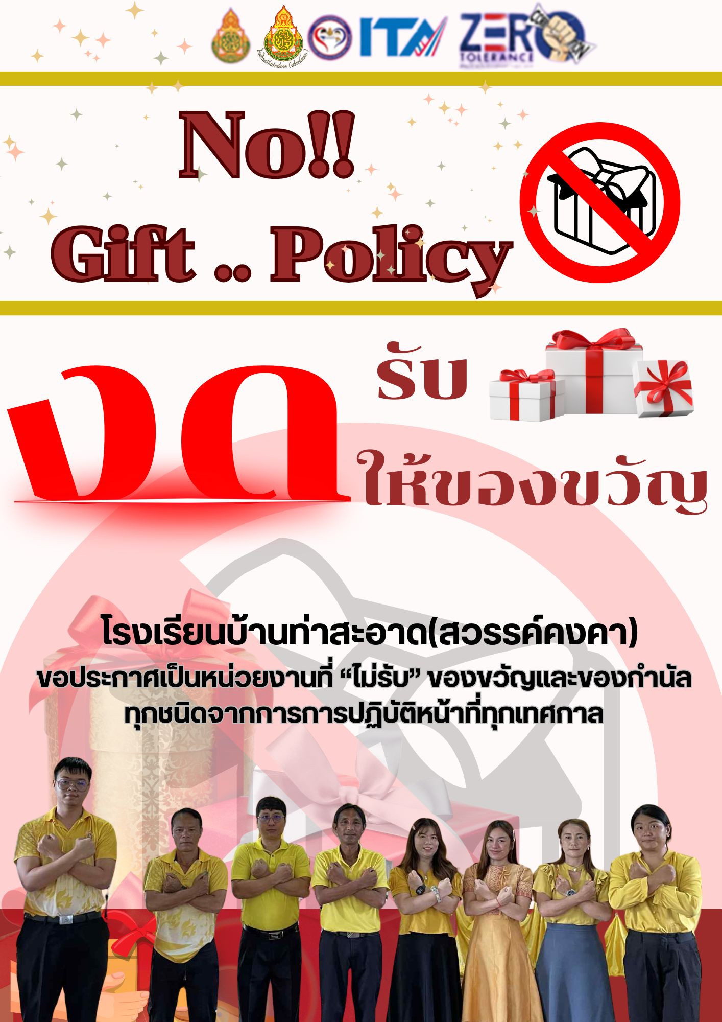 ประกาศประชาสัมพันธ์