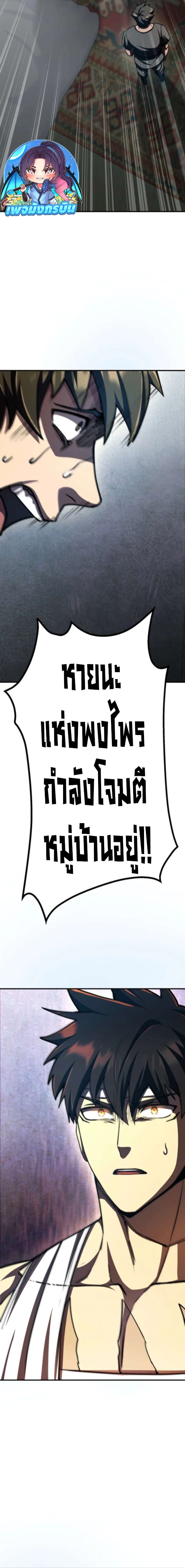 I Became the Berserker of the World I Created ตอนที่ 6 3