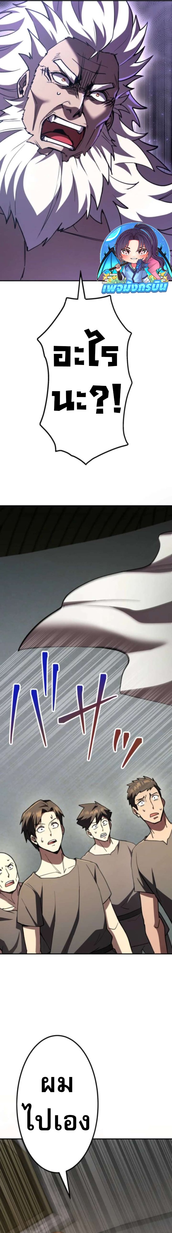 I Became the Berserker of the World I Created ตอนที่ 6 4