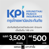 04_KPI_Reward3500P500B_LINE