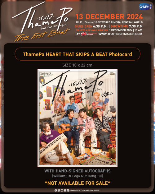 04_ThamePo-The-First-Beat_GIFT.jpg