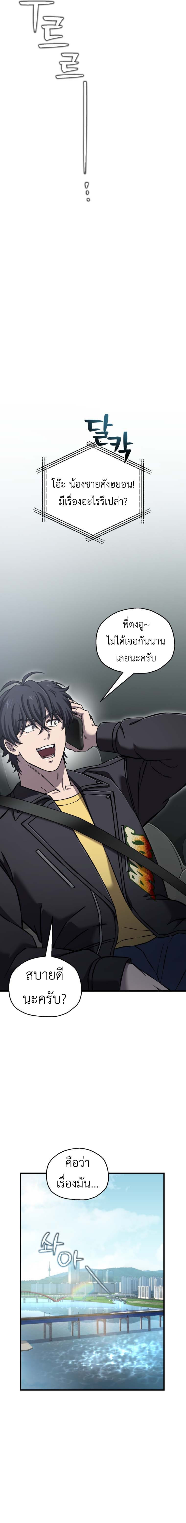 Solo Resurrection ตอนที่ 58 4