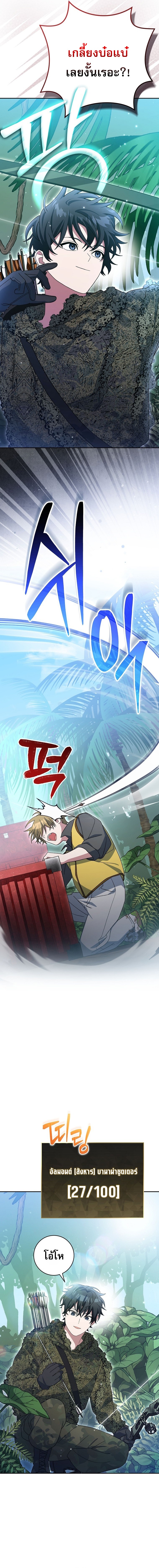 Genius Archer’s Streaming ตอนที่ 72 4