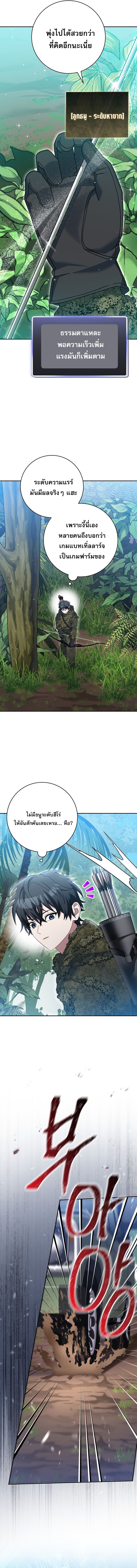 Genius Archer’s Streaming ตอนที่ 72 5