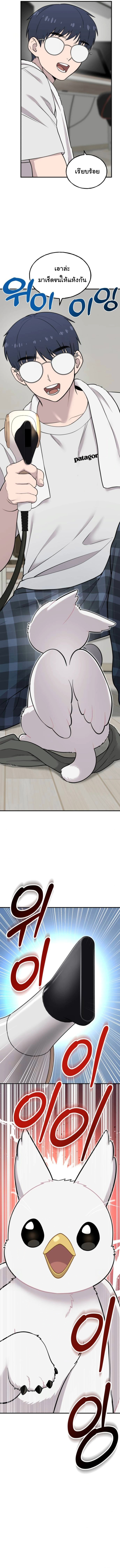 Hello, Griffin the Fluffy Tit! ตอนที่ 11 6
