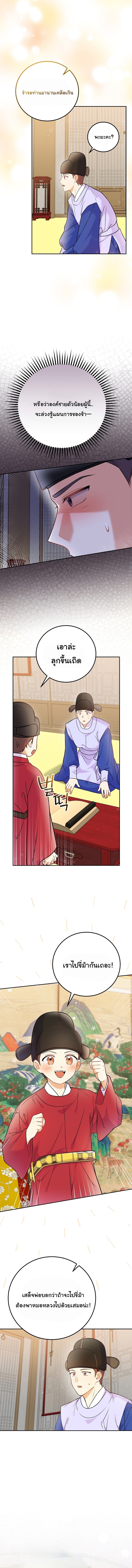 Superstar From Age 0 ตอนที่ 63 6