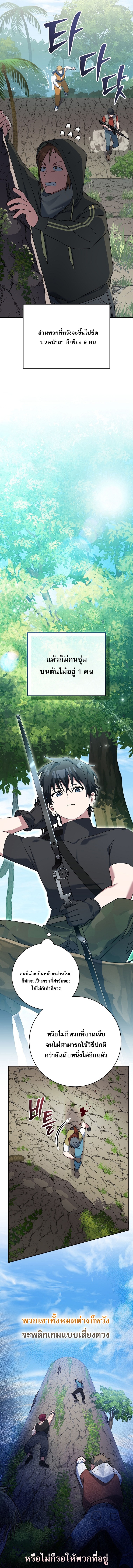 Genius Archer’s Streaming ตอนที่ 78 7