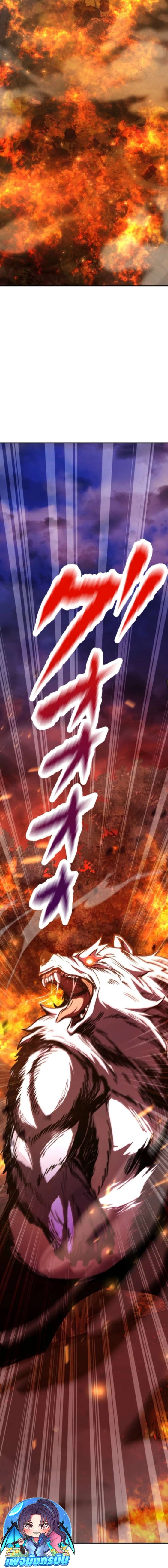 I Became the Berserker of the World I Created ตอนที่ 6 7