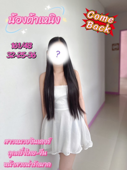 ต้าเหนิง