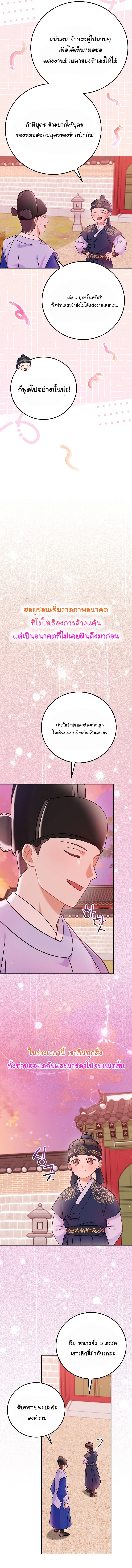Superstar From Age 0 ตอนที่ 63 8