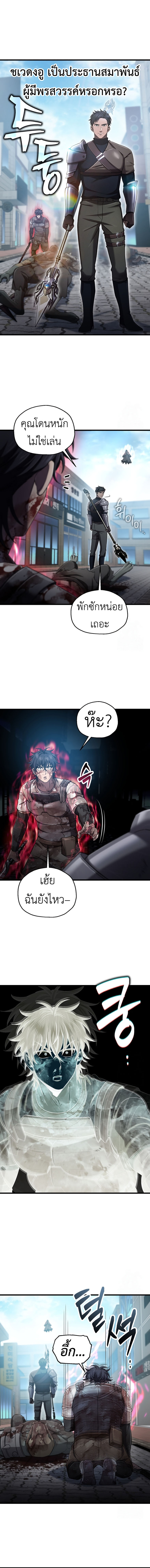 Solo Resurrection ตอนที่ 38 8
