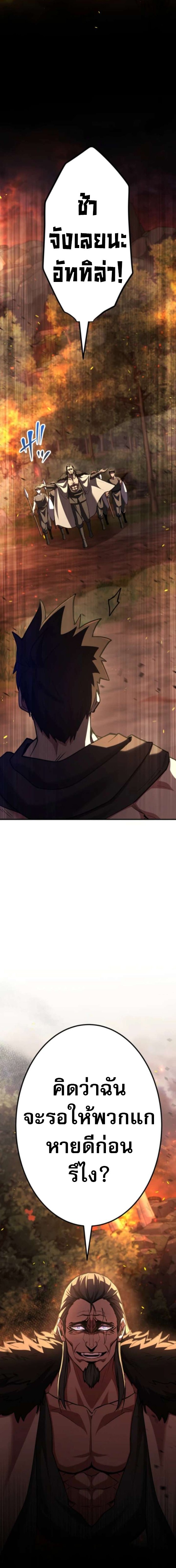 I Became the Berserker of the World I Created ตอนที่ 6 9