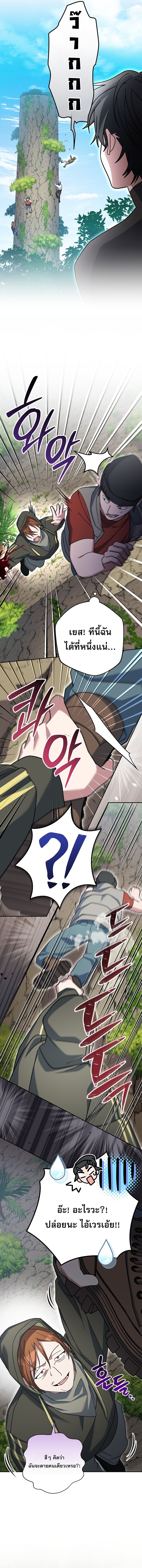 Genius Archer’s Streaming ตอนที่ 78 9