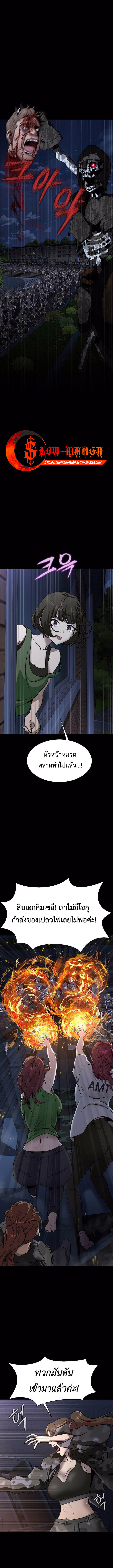 Steel-Eating Player ตอนที่ 38 15