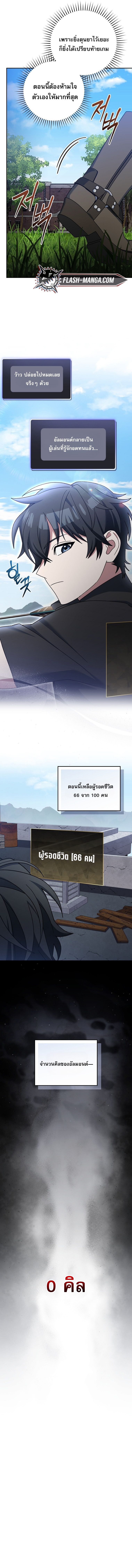 Genius Archer’s Streaming ตอนที่ 76 9