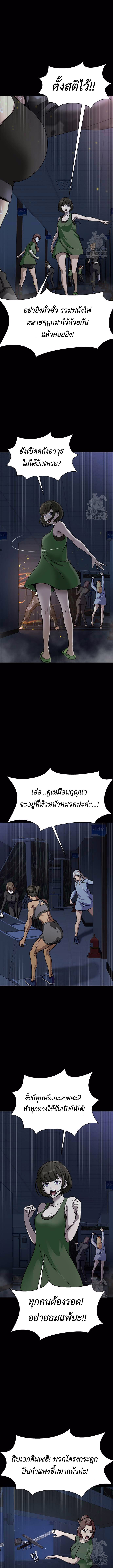 Steel-Eating Player ตอนที่ 38 16