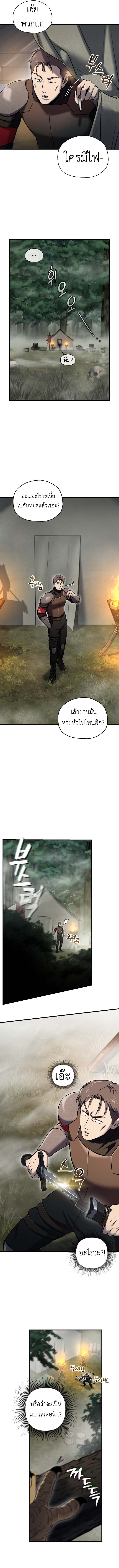 Solo Resurrection ตอนที่ 58 9
