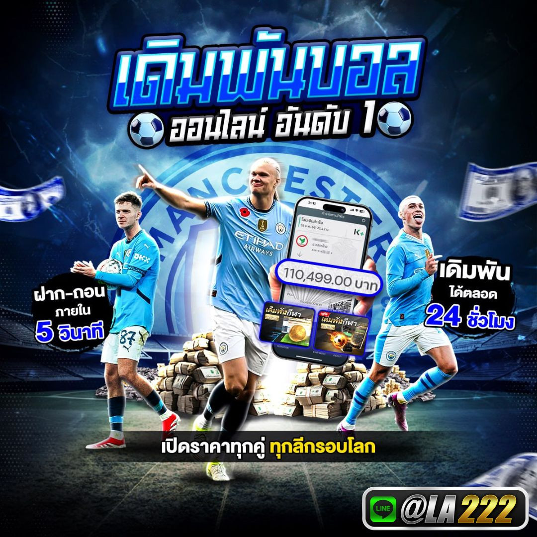 บอล
