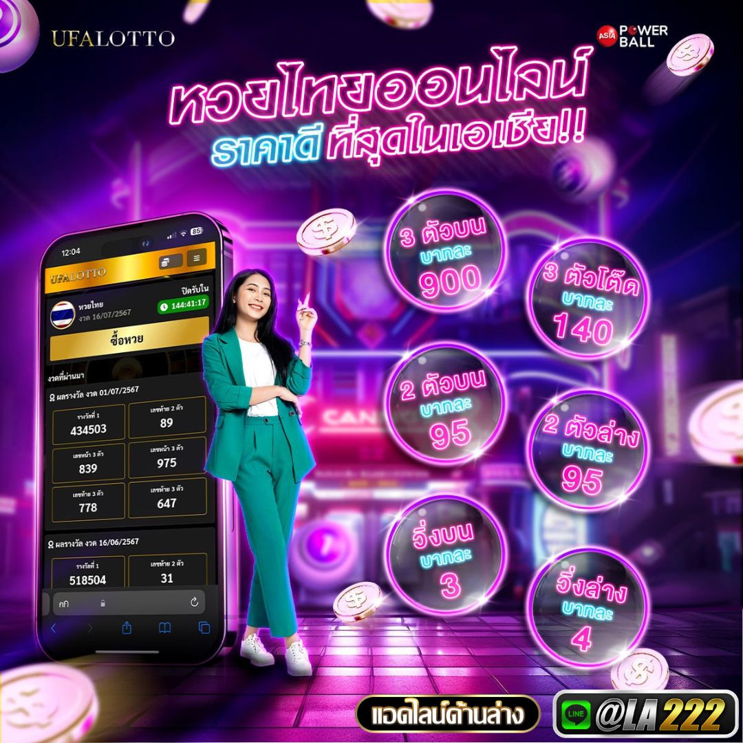 หวย