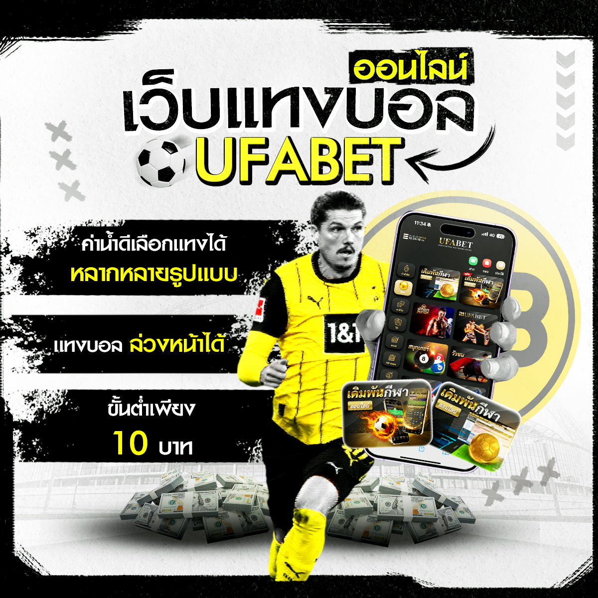 บอลบรีฟ1 (23 9 67)