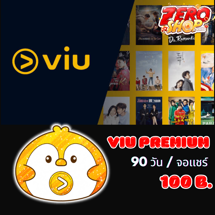 VIU Premium/90Day