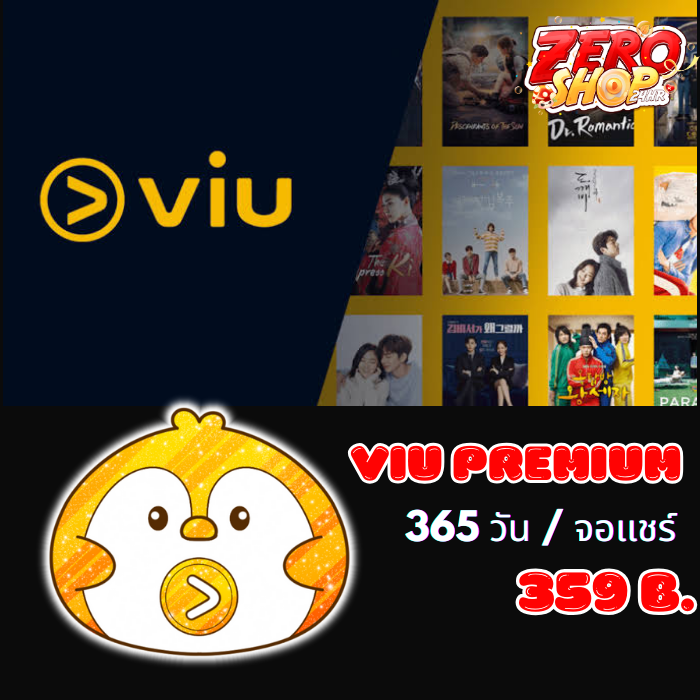 VIU Premium 365 Day