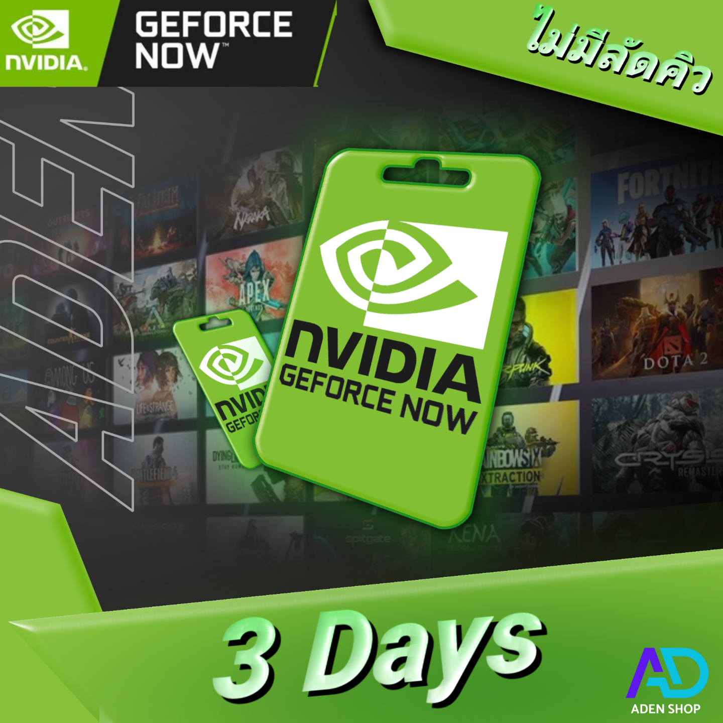 Geforce now 3 วัน