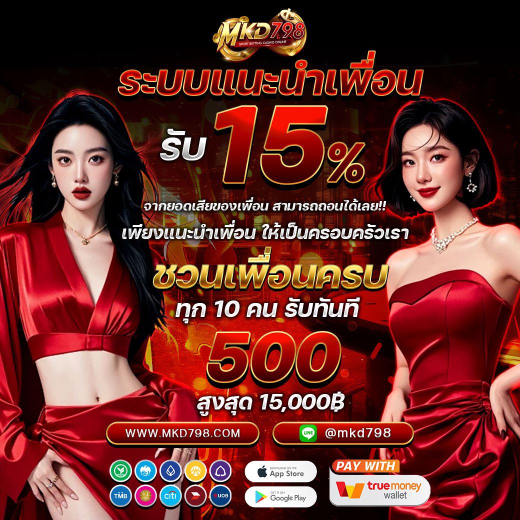 MKD798 ศูนย์รวมการพนันทุกรูปแบบ ไม่มีล็อก เล่นได้แค่ไหนเอาไปเท่านั้น !! Homepage banner 4