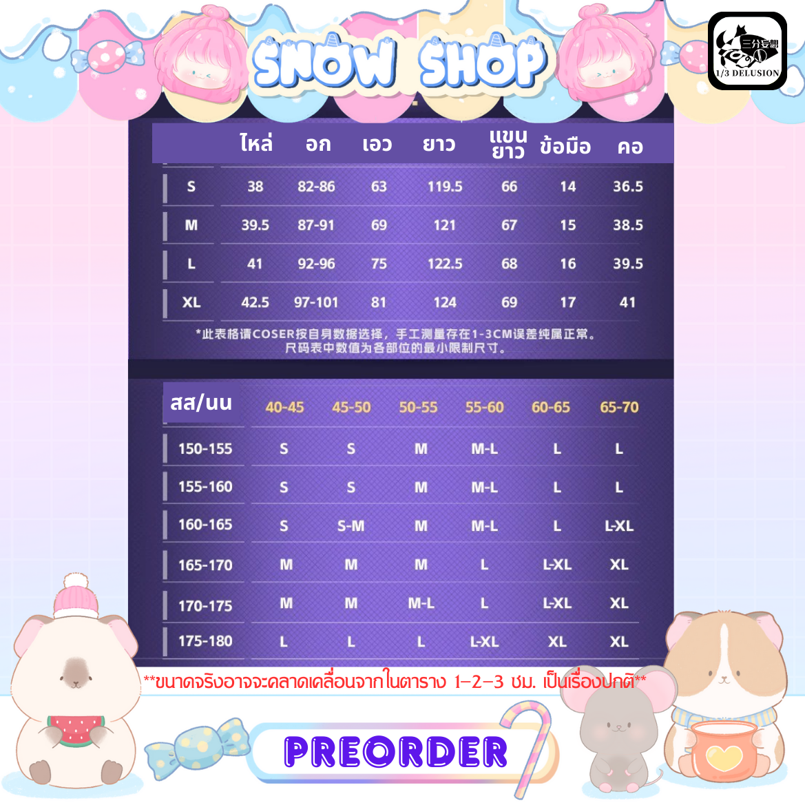 รูปภาพสินค้า 【Pre-Order】ร้าน 1/3 Delusion - Honkai: Star Rail - ชุดคอสเพลย์ Hysilens รูปภาพสินค้า 【Pre-Order】ร้าน 1/3 Delusion - Honkai: Star Rail - ชุดคอสเพลย์ Hysilens
