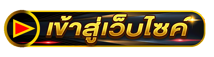 ไฟล์แนบ: