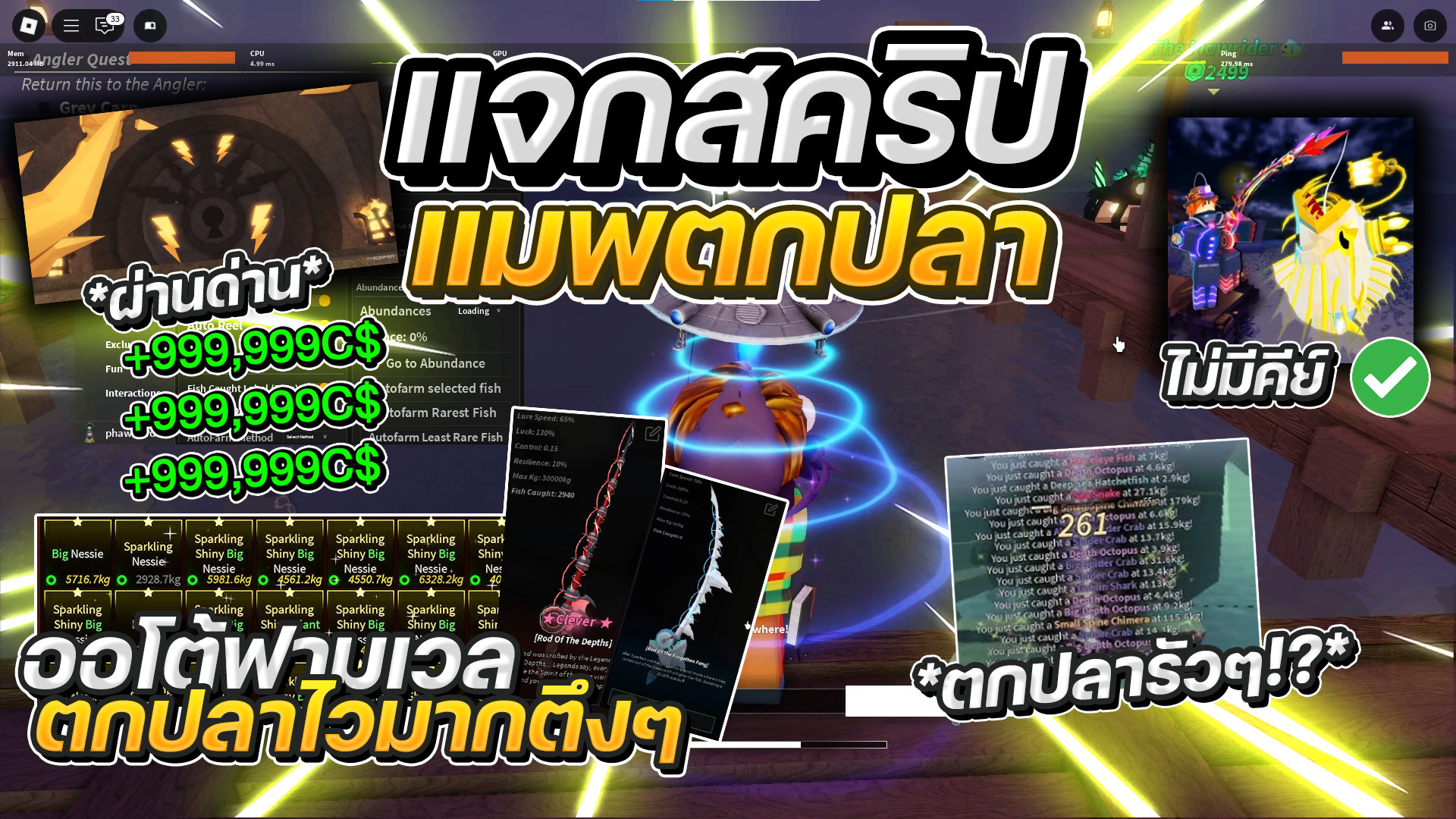 สคริปต์ Fisch ตกปลาอัตโนมัติ มือถือ ผ่านด่าน Zuse อัปเดตล่าสุด ไม่ต้อง Key