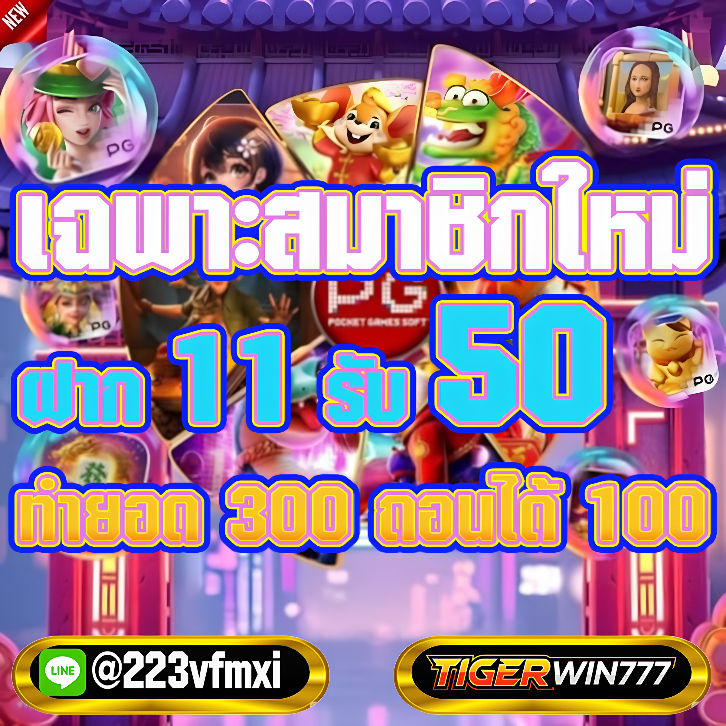 Tigerwin777  Homepage banner 3