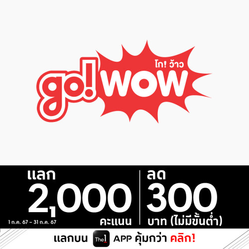 10_Line_goWOW.jpg