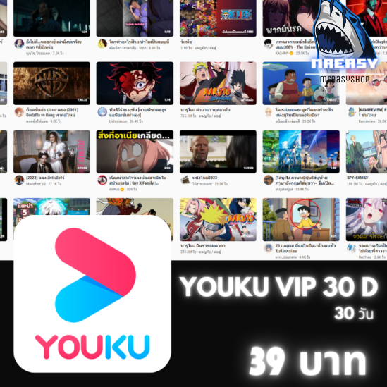 YOUKU VIP /30วัน