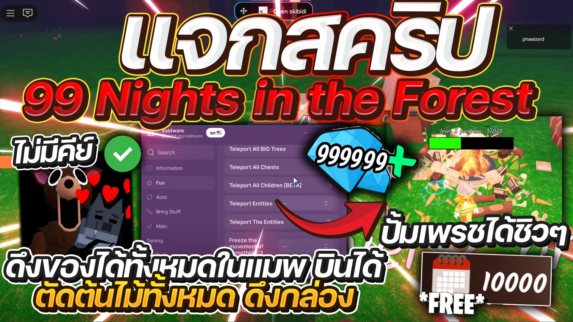 99 Nights in the Forest Script No Key Auto Farm Pump Diamonds Fly Free